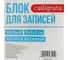 Блок бумаги для записей Calligrata 9х9х5 см, белый в упаковке 1348502 2