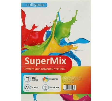 Цветная бумага Calligrata Mix А4 100 листов, 10 цветов 80 г/м2 2991497