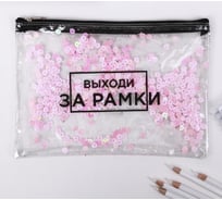 Папка-шейкер Calligrata Выходи за рамки А5 4074221