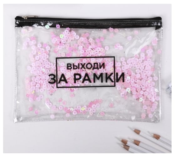 Папка-шейкер Calligrata Выходи за рамки А5 4074221