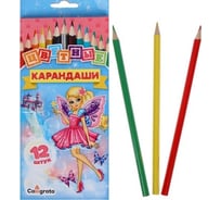 Карандаши Calligrata Принцесса 12 цветов в картонной коробке, деревянные, треугольные 1014635