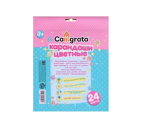 Карандаши Calligrata Принцесса 24 цвета, в картонной коробке, деревянные, треугольные 1014644