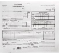 Бланк Calligrata Путевой лист грузового автомобиля А4, оборотный, газетка, 100 экземпляров 5526638