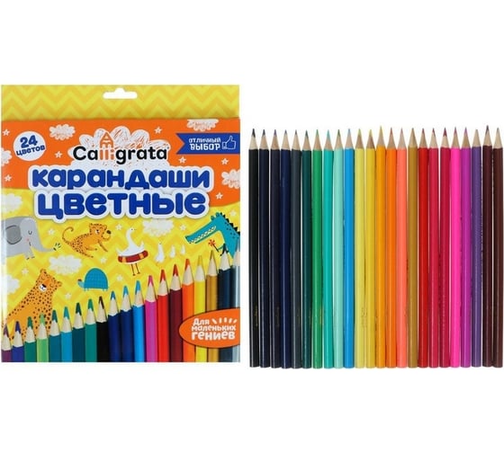 Карандаши Calligrata 24 цвета, в картонной коробке, деревянные, треугольные 1014642