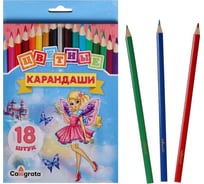 Карандаши Calligrata Принцесса 18 цветов, в картонной коробке, деревянные, треугольные 1014641