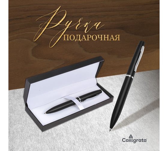 Поворотная шариковая подарочная ручка Calligrata Графит в кожзам футляре, корпус черно-серебристый 3590830
