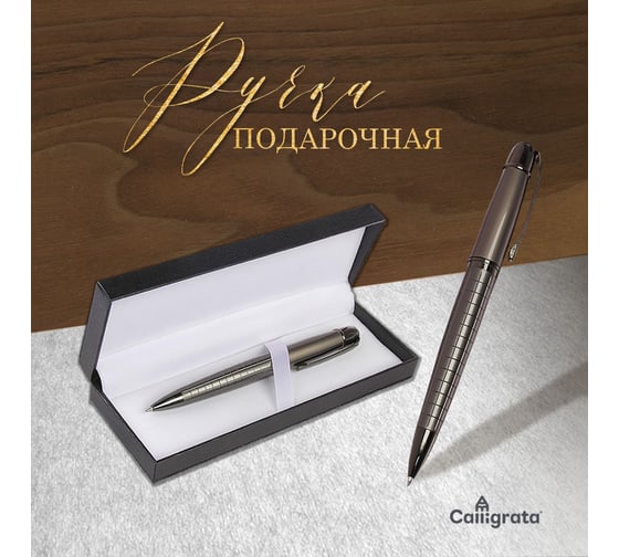 Поворотная шариковая подарочная ручка Calligrata Граф в кожзам футляре, корпус черный 3590822