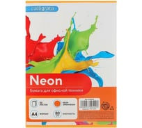 Цветная бумага Calligrata А4, 50 листов, неон оранжевая, плотность 80 г/м2 5799529