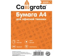 Бумага Calligrata А4, 100 листов, 80 г/м2, белизна 146% CIE, в т/у плёнке 514107 1052260