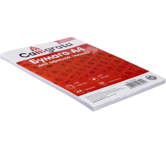 Бумага Calligrata А4, 100 листов, 80 г/м2, белизна 146% CIE, в т/у плёнке 514107 1052260