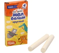 Набор школьных мелков Calligrata белый, 4 штуки, круглый, беспыльный, в картонной коробке 5453838 17797678