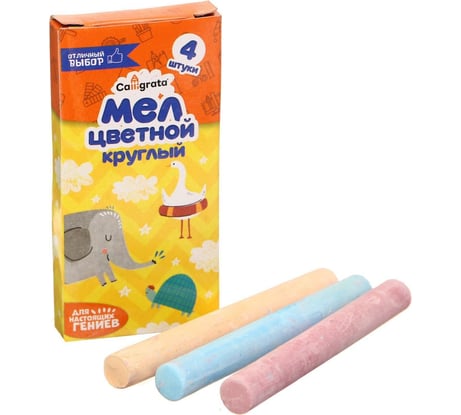 Набор школьных цветных мелков Calligrata 4 цвета, круглый, беспыльный, в картонной коробке 5453840