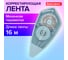 Корректирующая лента REWIND, 5мм х 16м, механизм перемотки, корпус зеленый, BRAUBERG 272490 2