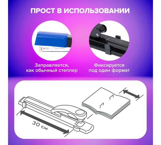 Степлер брошюровочный №24/6, №26/6 Extra, до 30 листов, на 150 скоб, черно-синий, BRAUBERG 272720