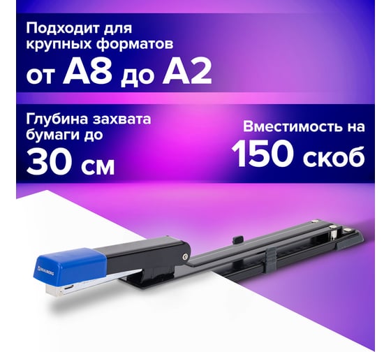 Степлер брошюровочный №24/6, №26/6 Extra, до 30 листов, на 150 скоб, черно-синий, BRAUBERG 272720