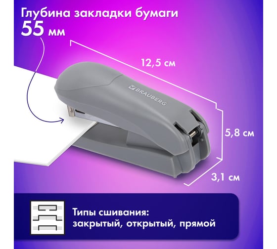 Степлер №24/6, №26/6 UNIVERSAL, до 30 листов, на 100 скоб, серый, BRAUBERG 272717
