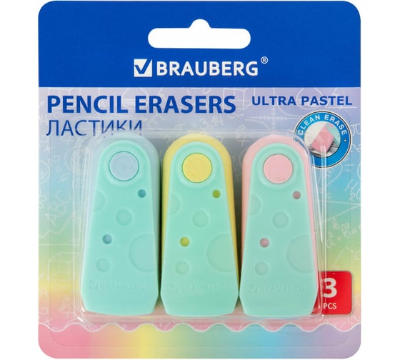 Ластики ULTRA PASTEL НАБОР 3 ШТУКИ, 57х24х15 мм, ассорти пастель, блистер, BRAUBERG 272689 1