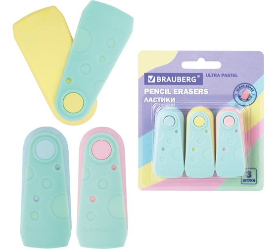 Ластики ULTRA PASTEL НАБОР 3 ШТУКИ, 57х24х15 мм, ассорти пастель, блистер, BRAUBERG 272689