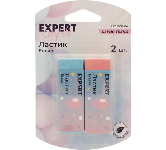 Набор ластиков Expert Complete 2 шт., Trend Pastel, ECE-04, ассорти 726804