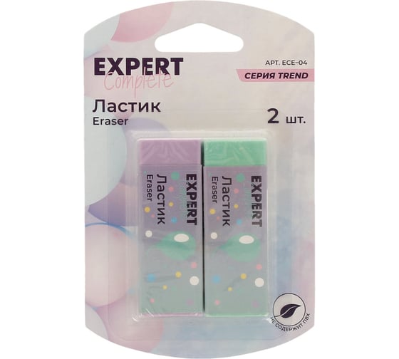 Набор ластиков Expert Complete 2 шт., Trend Pastel, ECE-04, ассорти 726804