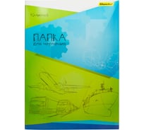 Папка для черчения SILWERHOF A3 10 листов бумага 160 г/кв.м 1627648