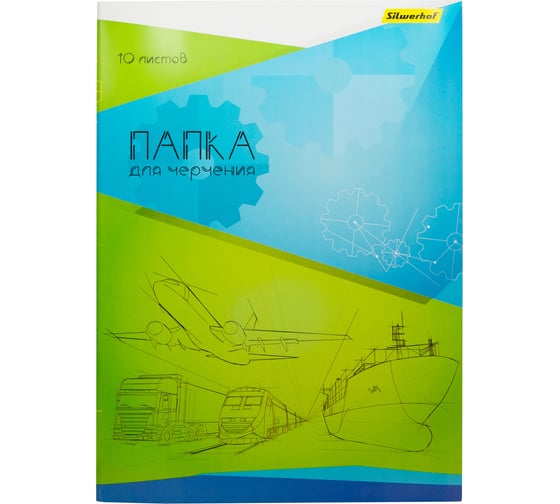 Папка для черчения SILWERHOF A3 10 листов бумага 160 г/кв.м 1627648 1