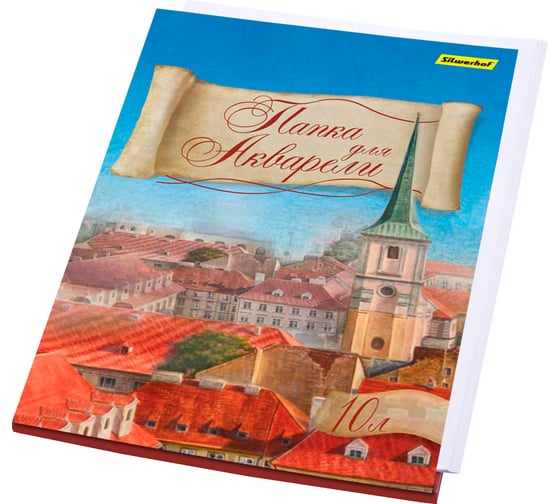 Папка для акварели SILWERHOF 914006-24 A4 10 листов бумага 180 г/кв.м 458637
