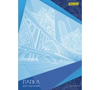 Папка для черчения SILWERHOF A4 20 листов бумага 160 г/кв.м 1657617