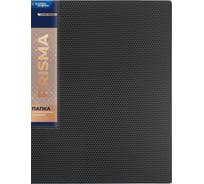 Папка Expert Complete 6 шт., с металлическим прижимом, A4, 700 мкм, 20 мм, эффект 3D, PRISMA, черный, EC210700001 742917