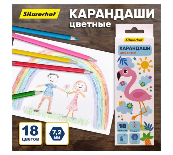 Карандаши цветные SILWERHOF Веселые друзья 2.65 мм шестигранные дерево ассорти 18 цветов коробка/европодвес 1830194