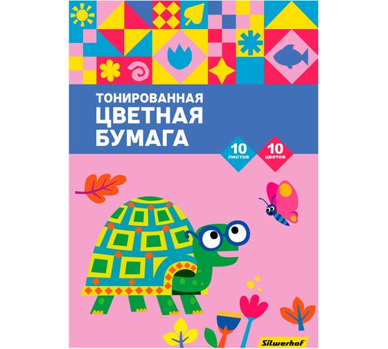 Цветная бумага Silwerhof Умная черепаха ассорти, тонированная, 10 л, 10 цветов, A4, 80 г/м2, 1 дизайн, папка 1624192