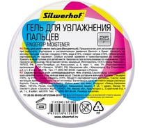 Подушка для смачивания пальцев Silwerhof 671802 гелевая 25 гр 1141340