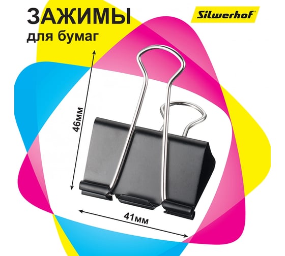 Зажимы Silwerhof 510017 сталь, 41 мм, черный, (упаковка: 12 шт) картонная коробка 1192340