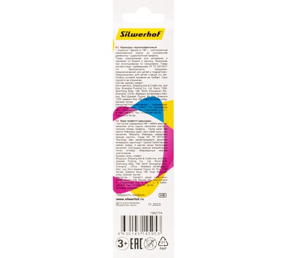 Чернографитный карандаш Silwerhof Basic 2 мм, HB, шестигранный, дерево, коробка/европодвес (12 шт) 1982774