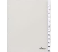 Широкий разделитель DURABLE на 12 разделов, прозрачный, 297x230/245 мм 683519