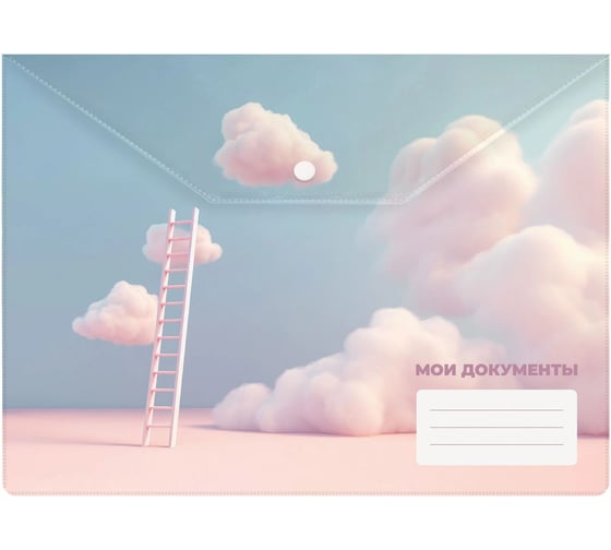 Конверт на кнопке Silwerhof Cloud A4, пластик, 0.25 мм, кнопка белая 2015301 1