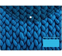 Конверт на кнопке Silwerhof Fabric A4, пластик, 0.25 мм, кнопка белая 2015300