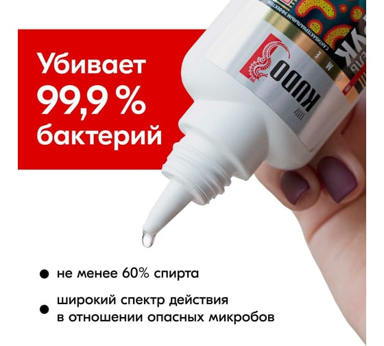 Гель для рук KUDO с антибактериальным эффектом флакон 50 мл KU-H505