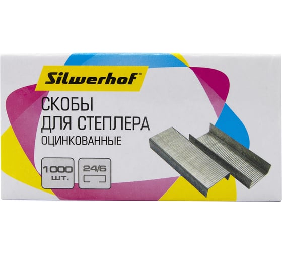 Скобы для степлера Silwerhof 24/6 оцинкованные, коробка картонная, 1000 шт. 422545