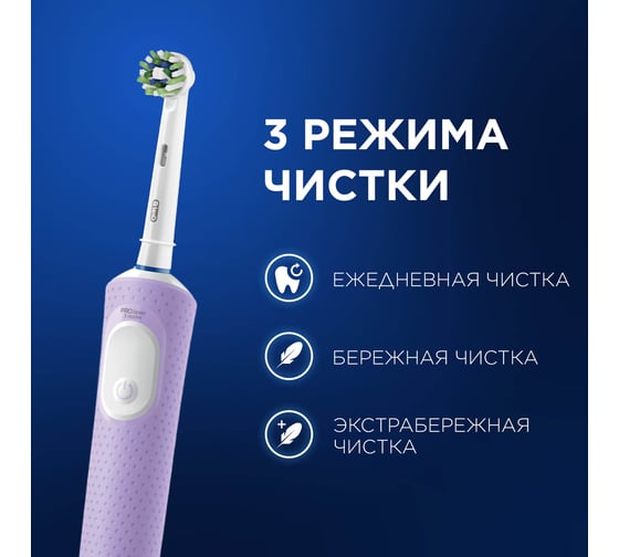 Набор ORAL-B Vitality Pro Э/щетка D103.413.3+З/ПастаPro-Kids Мягкий Вкус 50мл+Насадка Sens Clean EB60 ПН 0053019431