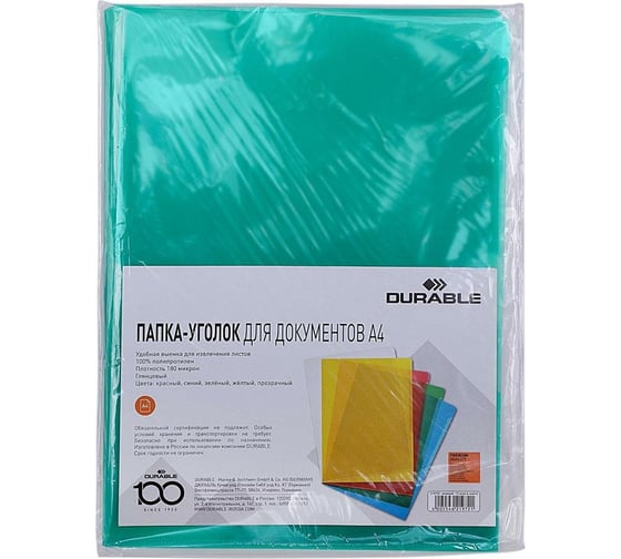 Папка-уголок DURABLE А4, 180 мкм, зеленый, 10 шт в упаковке 219705