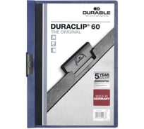 Папка DURABLE DURACLIP 60 с клипом, синий, 5 шт в упаковке 223807