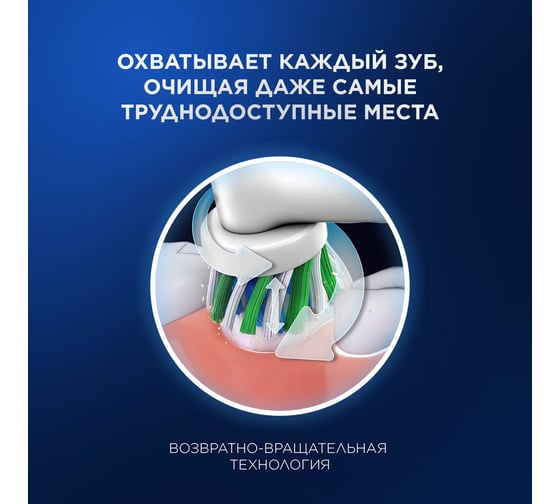 Электрическая зубная щетка ORAL-B D103.423.3 тип 3708 0053019418