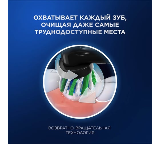 Электрическая зубная щетка ORAL-B Vitality Pro D103.423.3H Black + Дополнительная насадка тип 3708 0053019432
