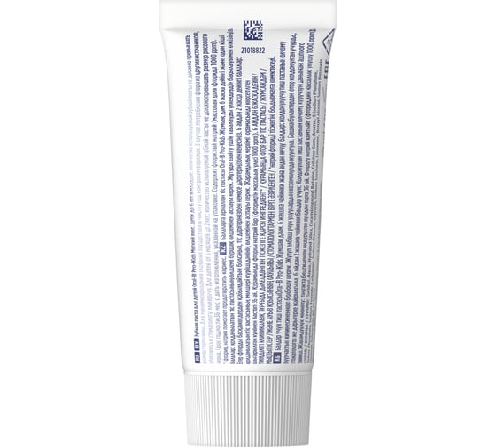 Зубная паста для детей ORAL-B Pro-Kids Мягкий Вкус 50 мл 0051015036
