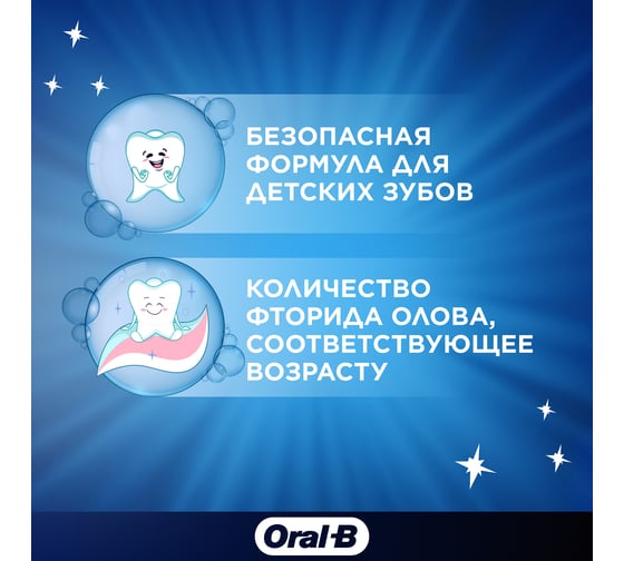 Зубная паста для детей ORAL-B Pro-Junior Мягкий Вкус 75 мл 0051015035