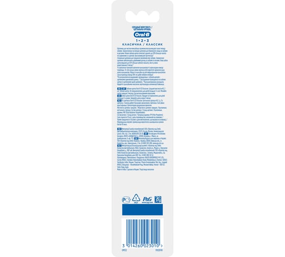 Зубная щетка ORAL-B 1 2 3 Классик 40 средняя 2 шт 0051021058