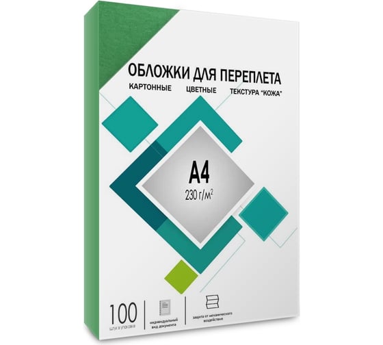 Обложки для переплёта ГЕЛЕОС картон А4 кожа зеленые 100 шт CCA4G 1