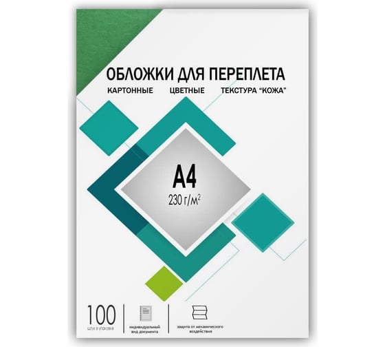 Обложки для переплёта ГЕЛЕОС картон А4 кожа зеленые 100 шт CCA4G