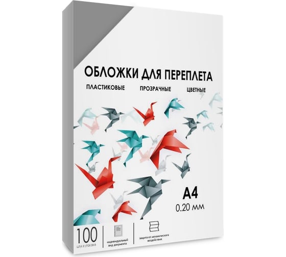 Прозрачные обложки ГЕЛЕОС пластик А4 0.2 мм дымчатые 100 шт PCA4-200S